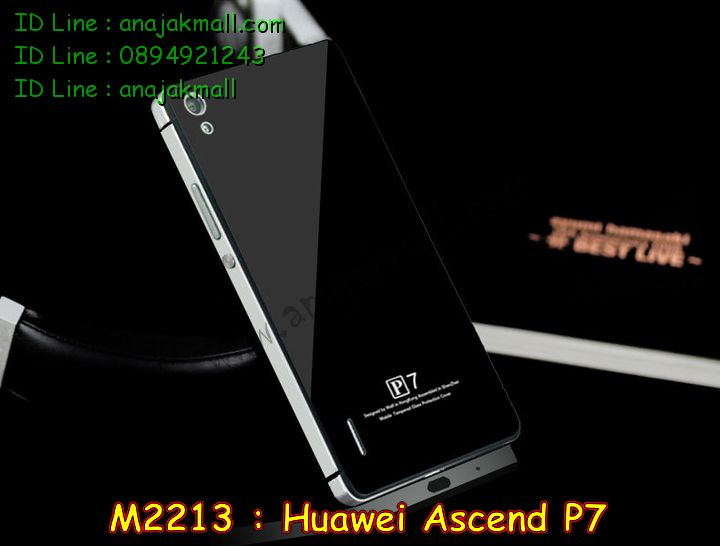 เคส Huawei p7,รับสกรีนเคสหัวเหว่ย p7,เคสพิมพ์ลายการ์ตูน Huawei p7,เคสสกรีนลาย Huawei p7,เคสหนัง Huawei p7,รับพิมพ์ลายเคสหัวเหว่ย p7,เคสไดอารี่ Huawei p7,กรอบบัมเปอร์ Huawei p7,เคสหนังสกรีนลาย Huawei p7,เคสพิมพ์ลาย Huawei p7,เคสฝาพับ Huawei p7,เคสสกรีนลาย Huawei p7,เคสอลูมิเนียม Huawei p7,เคสประดับ Huawei p7,เคสคริสตัลพี7,เคสยาง 3 มิติ Huawei p7,รับสกรีนเคสอลูมิเนียมหัวเหว่ย p7,เคสนูน 3 มิติ Huawei p7,เคสซิลิโคนพิมพ์ลายหัวเว่ย p7,กรอบอลูมิเนียม Huawei p7,เคสตัวการ์ตูน Huawei p7,เคสหนังลายเสือหัวเว่ย p7,เคสประดับ Huawei p7,เคสแข็งลายการ์ตูน Huawei p7,เคสคริสตัล Huawei p7,เคสขอบยางทูโทน Huawei p7,เคสหนังแต่งคริสตัล Huawei p7,เคสพลาสติกใส Huawei p7,เคสยางใส Huawei p7,เคสยางนิ่มสกรีนลาย Huawei p7,เคสฝาพับคริสตัล Huawei p7,เคสไดอารี่หัวเหว่ยพี 7,เคสหนังฝาพับหัวเหว่ย p7,กรอบโลหะอลูมิเนียม Huawei p7,เคสโลหะอลูมิเนียม Huawei p7,เคสกรอบอลูมิเนียมหัวเหว่ยพี 7,เคสทูโทน Huawei p7,เคสกระกบ Huawei p7,เคสกระเป๋า Huawei p7,เคสบั้มเปอร์ Huawei p7,เคสปั้มเปอร์ Huawei p7